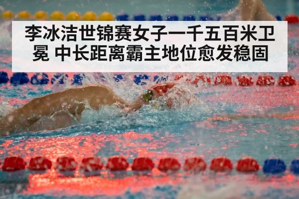 freestyle swimming race