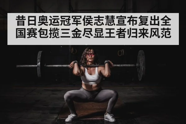 female weightlifter competition
