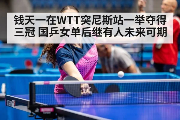 woman table tennis champion