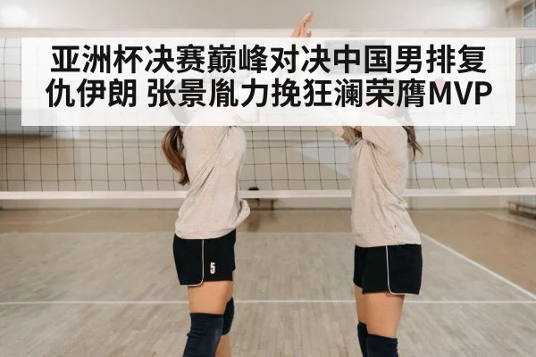 volleyball team celebrating